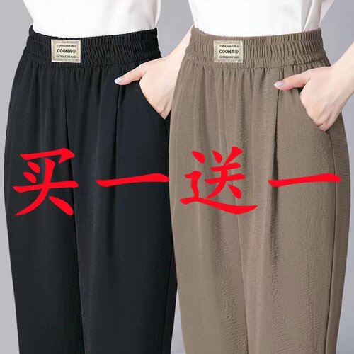 【买1送1】冰丝妈妈凉凉裤