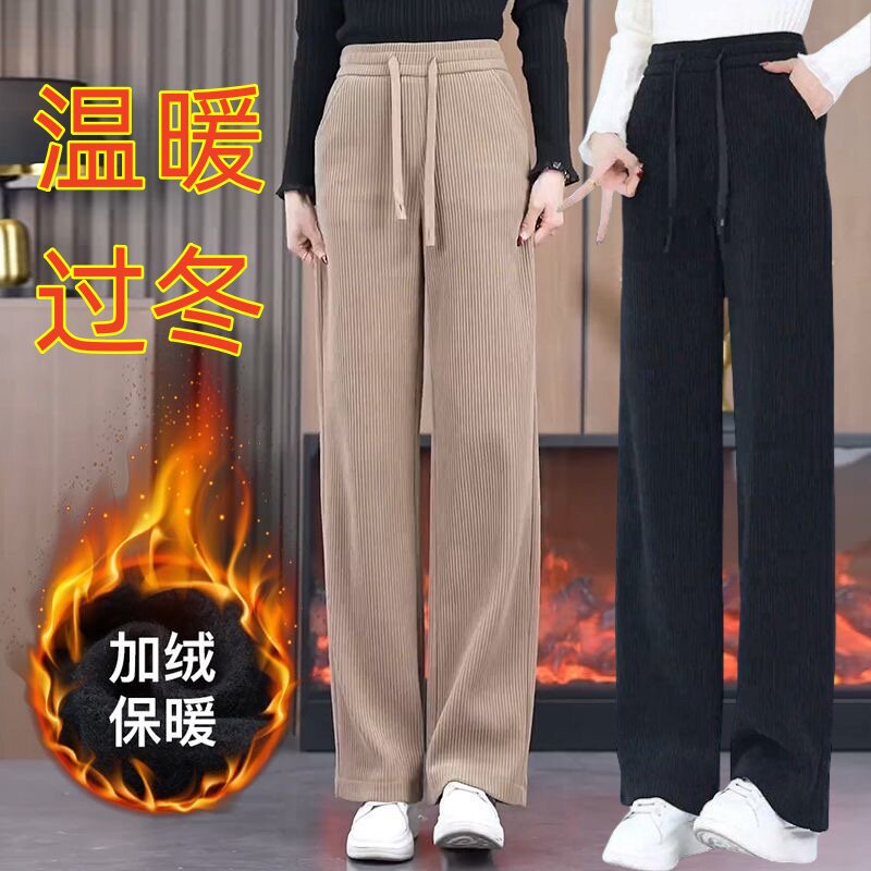 加绒阔腿裤女2024秋冬新款高腰显瘦垂感加厚女士窄版直筒裤休闲裤
