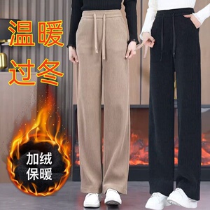 加绒阔腿裤女2024秋冬新款高腰显瘦垂感加厚女士窄版直筒裤休闲裤