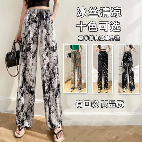 清仓有口袋冰丝阔腿垂感印花水墨