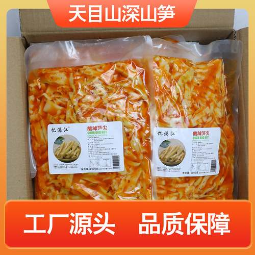 商用餐厅用酸辣笋尖桂林米粉同款
