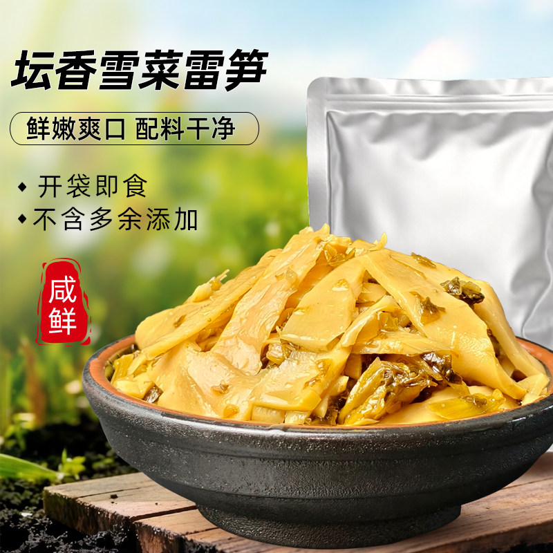 坛香雪菜雷笋嫩鲜嫩脆嫩开袋即食也做菜雷笋下饭菜商用1000g