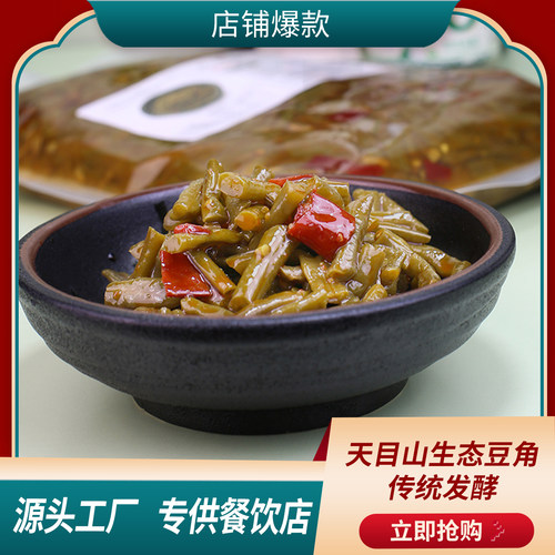 【商用】餐厅10斤批忆漓江酸辣豆角即食下饭大袋配菜开胃小菜袋装