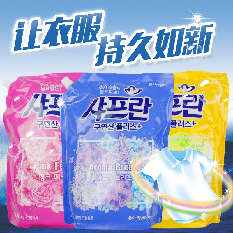 韩国舒福蓝衣物柔顺剂护色增艳防静电持久留香棉麻丝毛衣物护理LG
