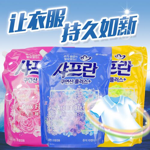 韩国LG舒福蓝衣物柔顺剂持久花香