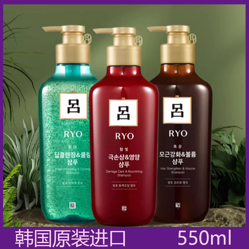 韩国进口RYO吕洗发水护发素