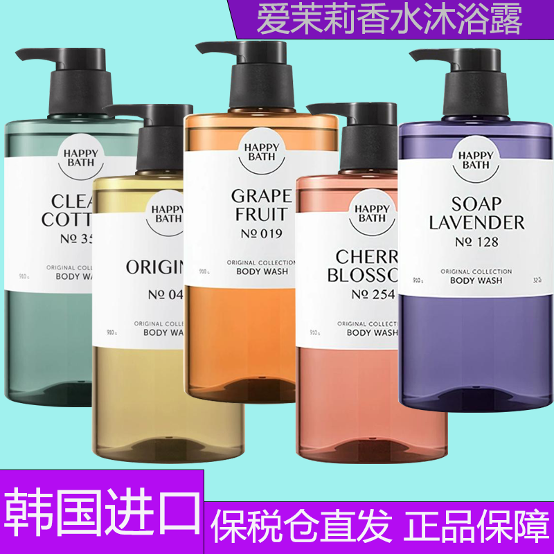 爱茉莉沐浴露持久留香