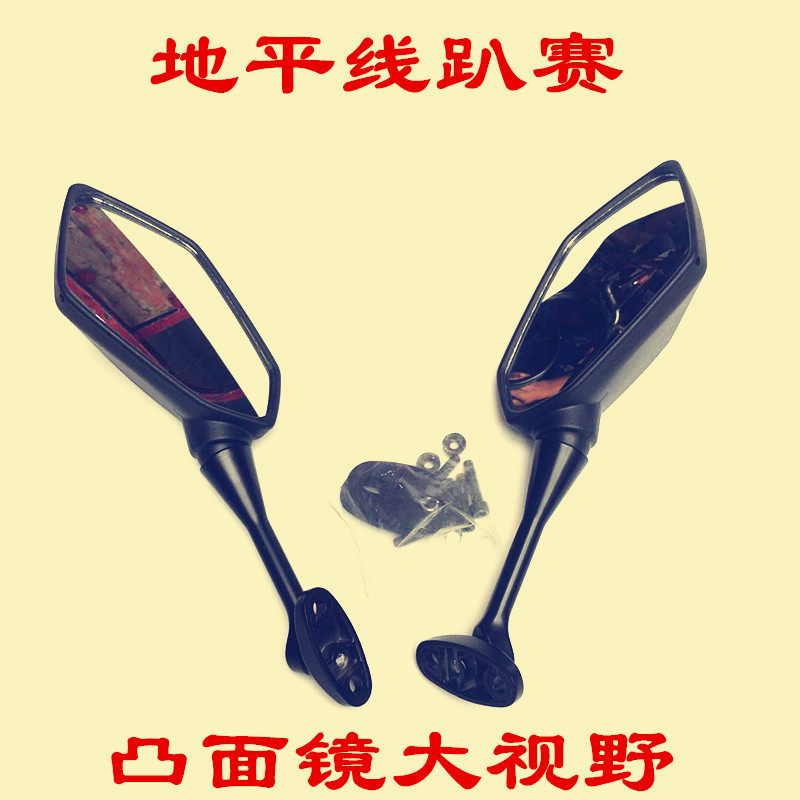 跑车街车镜赤地平线兔马新宝迅金捷摩托车反光镜后视镜倒车镜通用