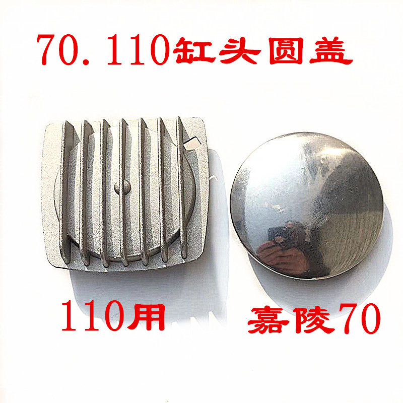 嘉陵70弯梁车110摩托车圆盖缸头帽密封圈胶垫耐油加厚铝改装配件