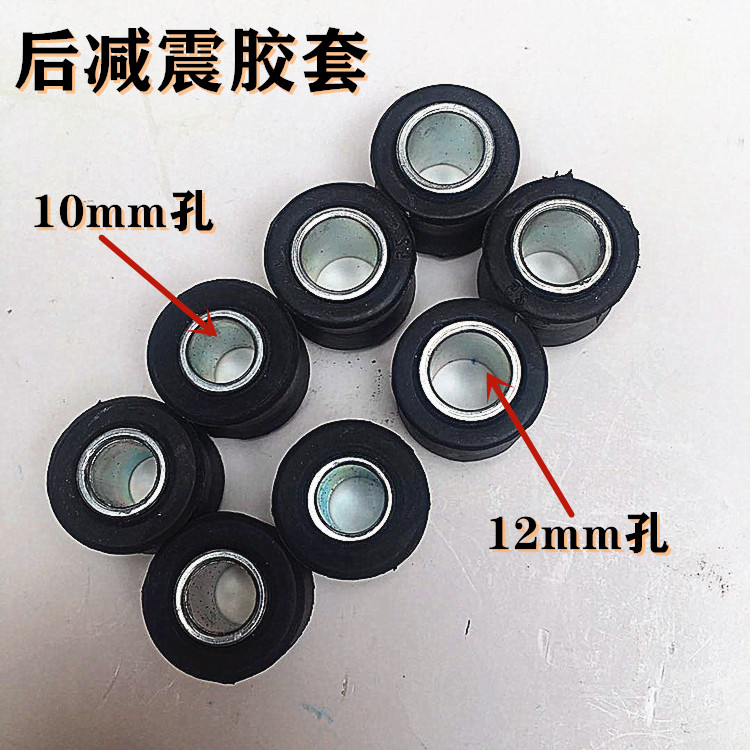 摩托车改装后减震胶避震后叉