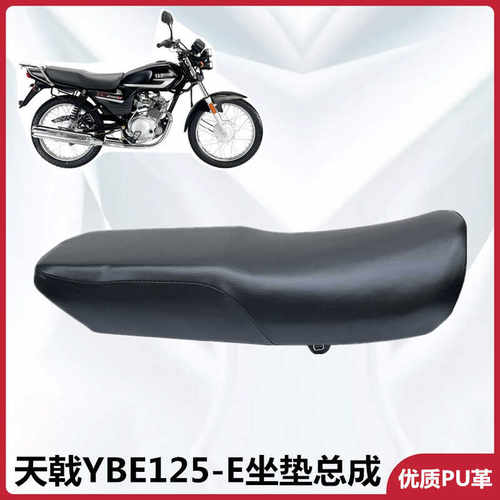 老款天戟YNE125摩托车坐垫座包