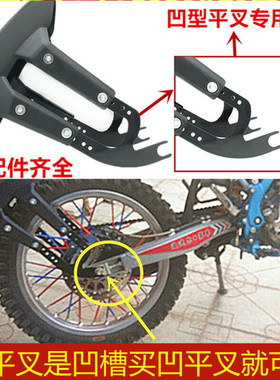 白菜越野125.150.250摩托车挡泥板后档泥瓦挡水板挡水皮改装配件