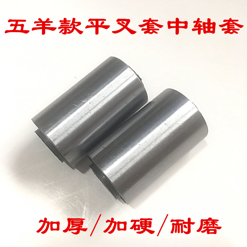 老款125摩托车平叉套中轴套