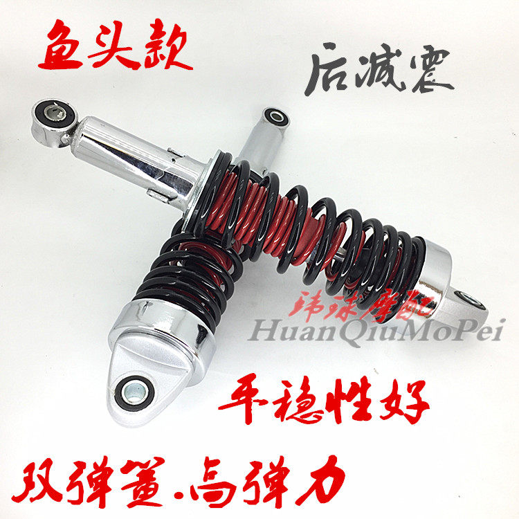 摩托车后减震器改装车通用配件125双弹簧鱼头后叉避震器加粗弹簧
