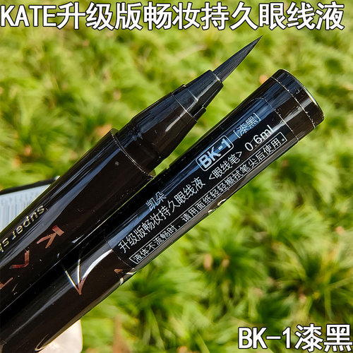 凯朵持久防水眼线液漆黑0.6ml