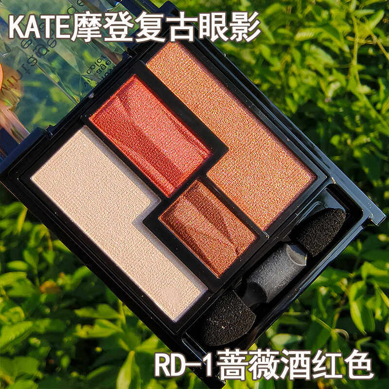 KATE凯朵港风复古摩登眼影热情橙棕大地色系蔷薇酒红日常百搭烟熏