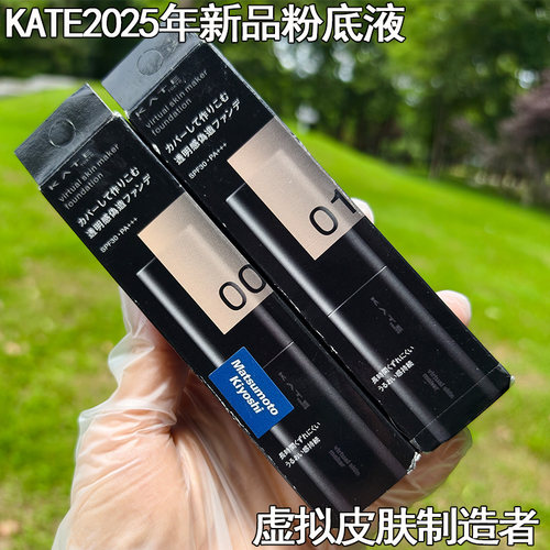 凯朵透明感高遮瑕粉底液SPF30
