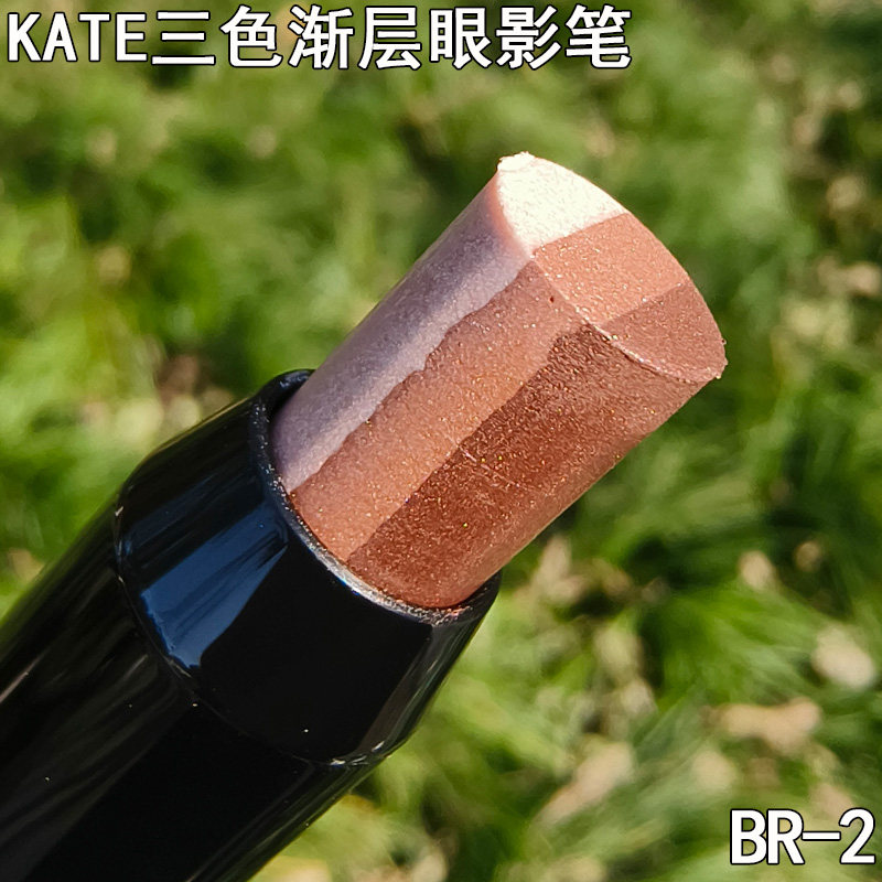 KATE凯朵三色渐层眼影笔BR-2微光质地眼部修饰3g眼影棒卧蚕眼初学