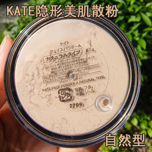 日本KATE凯朵持久控油清透定妆