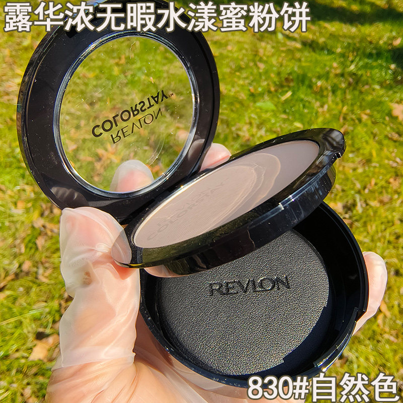 Revlon露华浓无暇水漾蜜粉饼自然色保湿定妆散粉控油均匀肤色持久