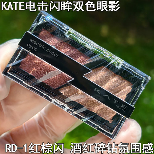 凯朵电击闪眸双色珠光眼影