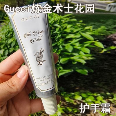 炼金术士花园护手霜保湿补水清爽不油腻预防干裂持久留香