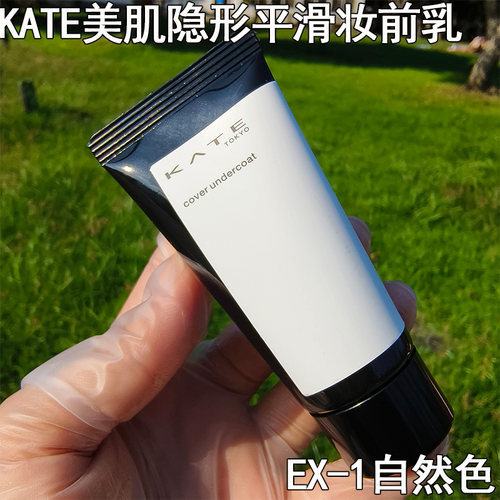 KATE凯朵隐形美肌平滑粉底液