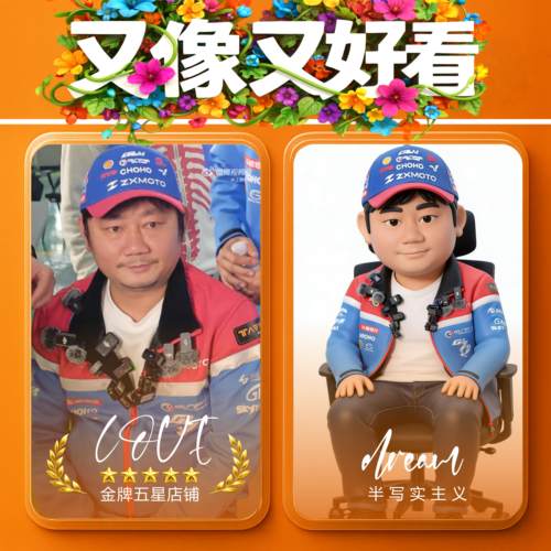 真人照片定制公仔3D彩色打印精致