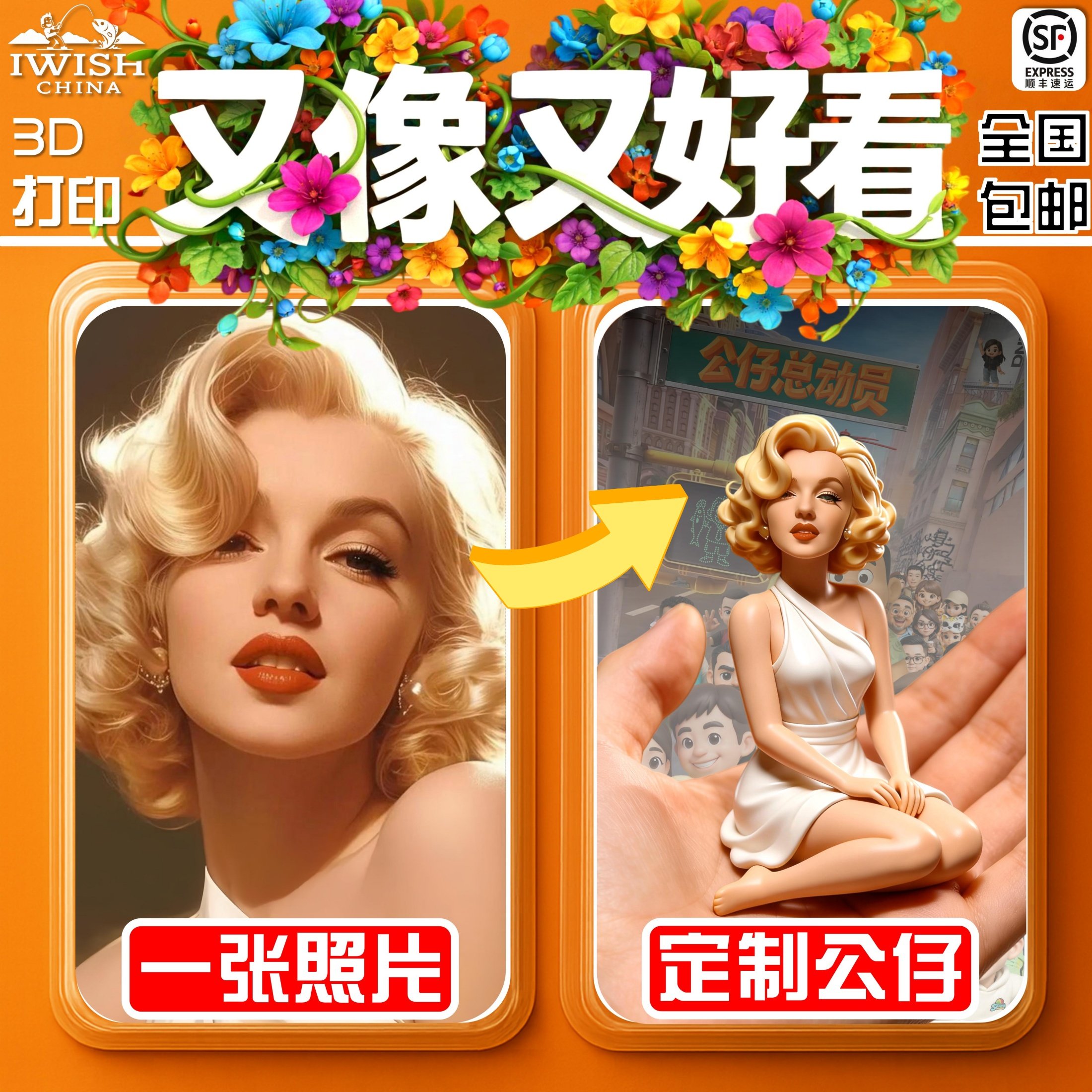 Ai公仔定制3D打印人偶q版真人手办照片定制生日结婚周年新年礼物,商务/设计服务,2D/3D绘图,淘宝优惠券,粉丝福利购,淘宝优惠卷