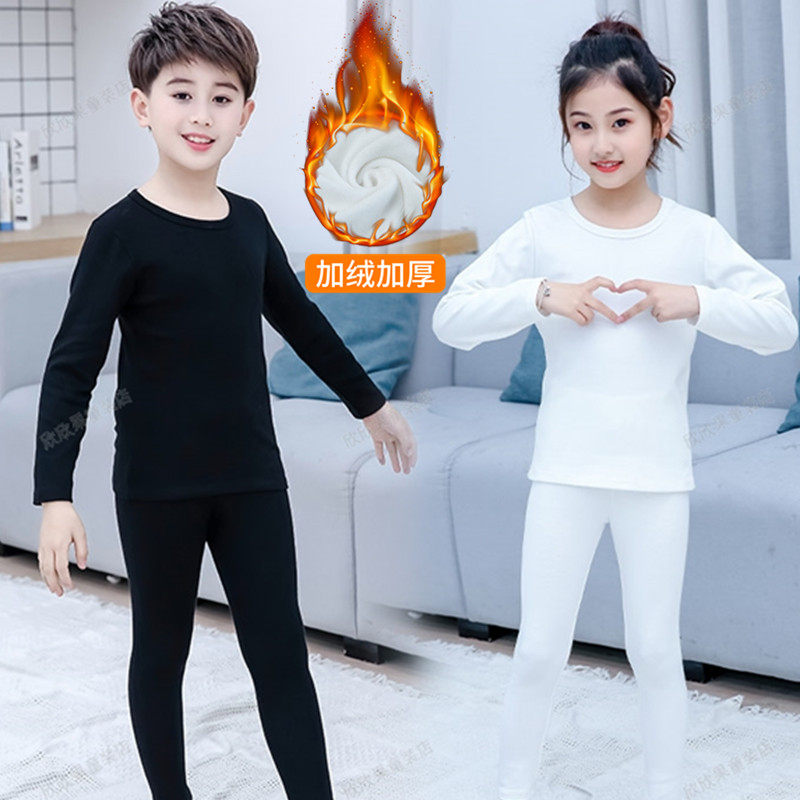 儿童保暖内衣套装加绒男女童黑色秋衣秋裤纯棉春秋睡衣白色打底衫