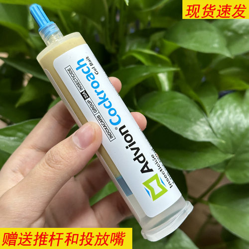 advion蟑螂药全窝端家用绝杀