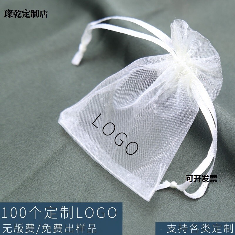 白色珍珠网纱袋抽绳网袋香薰空袋迷你束口蕾丝装首饰的小袋子定做