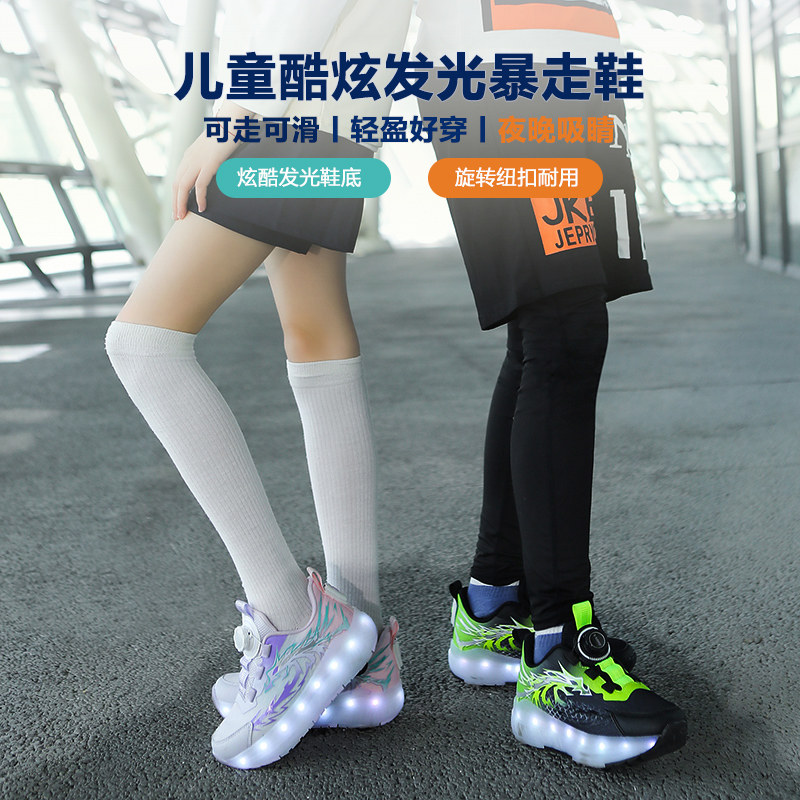 耀四方正品儿童暴走鞋四季通用运动鞋礼盒装发光旋转扣轮滑鞋