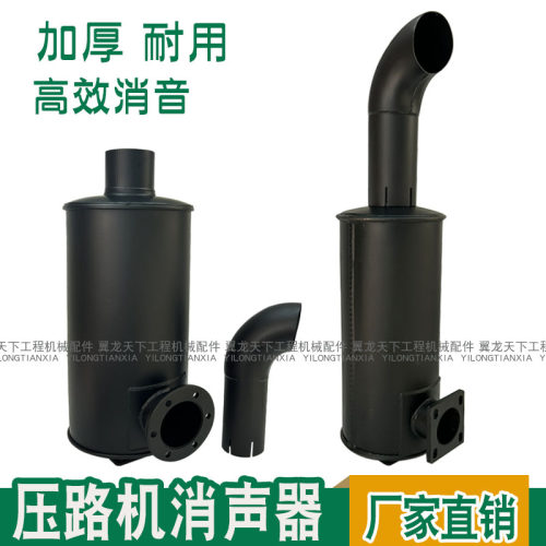 压路机消声器排气管消音器尾管