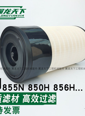 适用柳工855N 850H 856H 870H 50C装载机铲车空滤空气滤芯滤清器