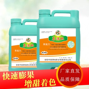 喜满地果魔方水溶肥料蔬菜果树膨大增甜叶面肥高钾型厂家直发正品