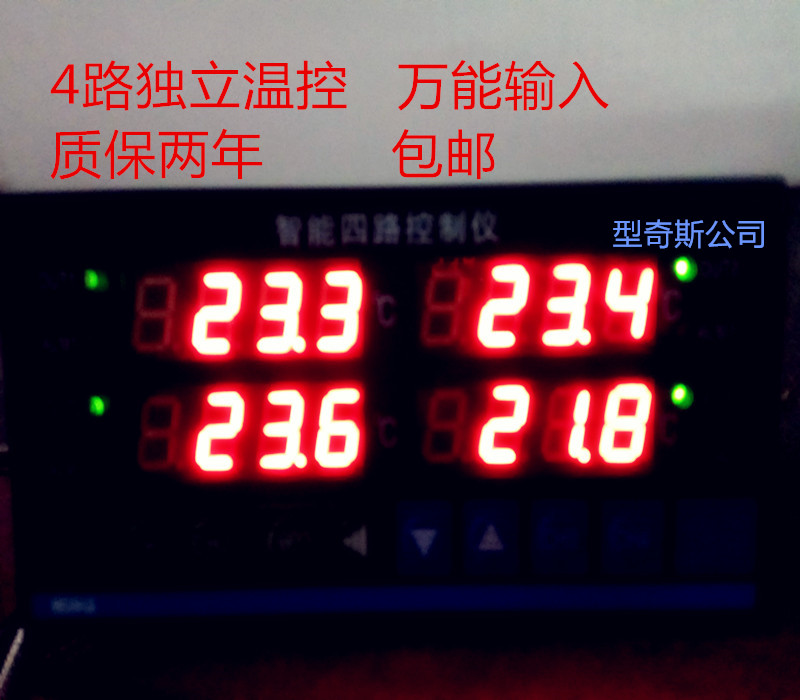 四路温控仪同时显示四回路多通道