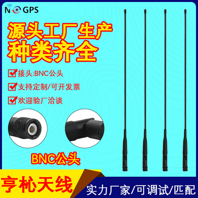 145/165/450/470MHz双频全向高增益数传模块软鞭天线软胶棒天线