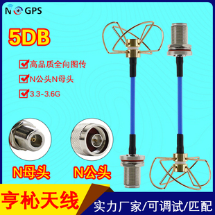 3300-3600MHz接头无人机大功率天线3.3G-3.6G141线高品质全向图传
