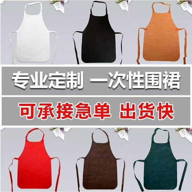 无纺布一次性围裙餐饮专用火锅烧烤烤肉防水防油大人儿童定制印字,家庭/个人清洁工具,围裙,淘宝优惠券,粉丝福利购,淘宝优惠卷