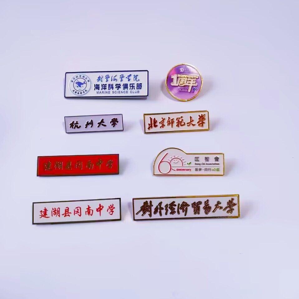 定制uv印刷工艺金属徽章