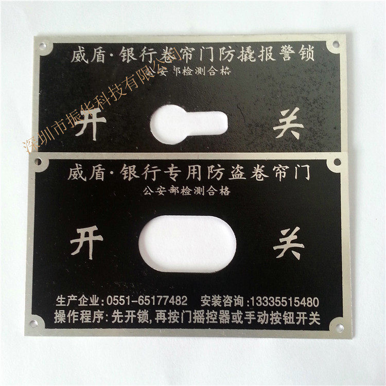 铝牌定做卷帘门标牌家具铭牌