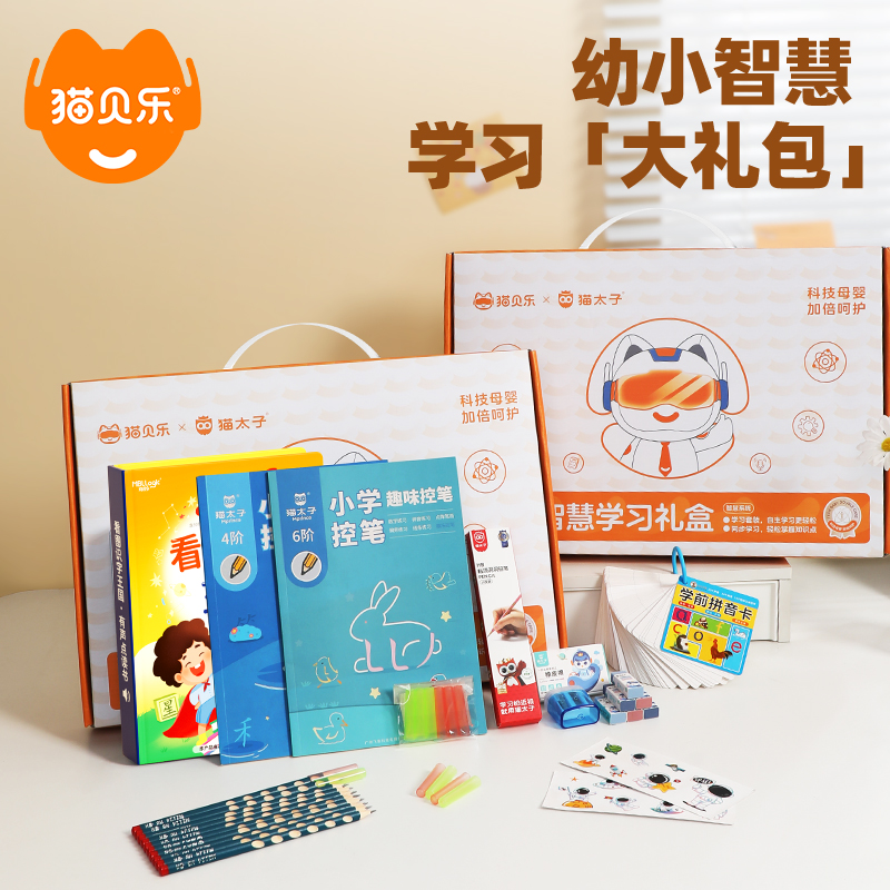 猫贝乐幼小衔接拼音识字礼盒