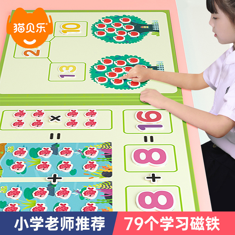 幼儿园数学加减法教具神器十格阵