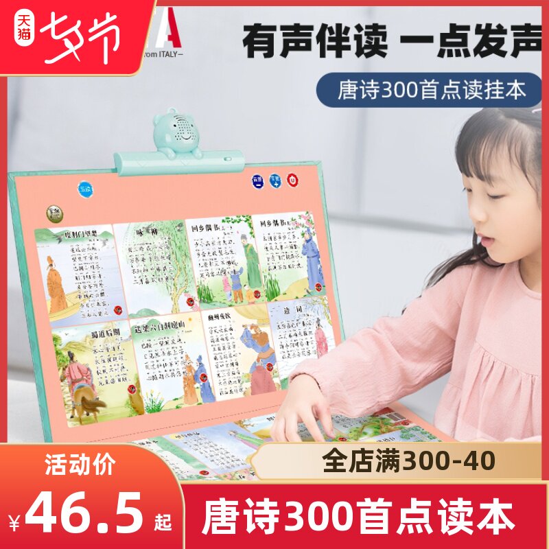 Tang Young Children 300 Zaojiao finger Point Reading Vocalization Learning machine baby Puzzle Early education toyin the Toy/Childs/Puzzle/Building block/Model , Early Learning/Smart toys , Zaojiao/Point of time studying  category - from Buy2taobao.com to provide professional Taobao agent buy service