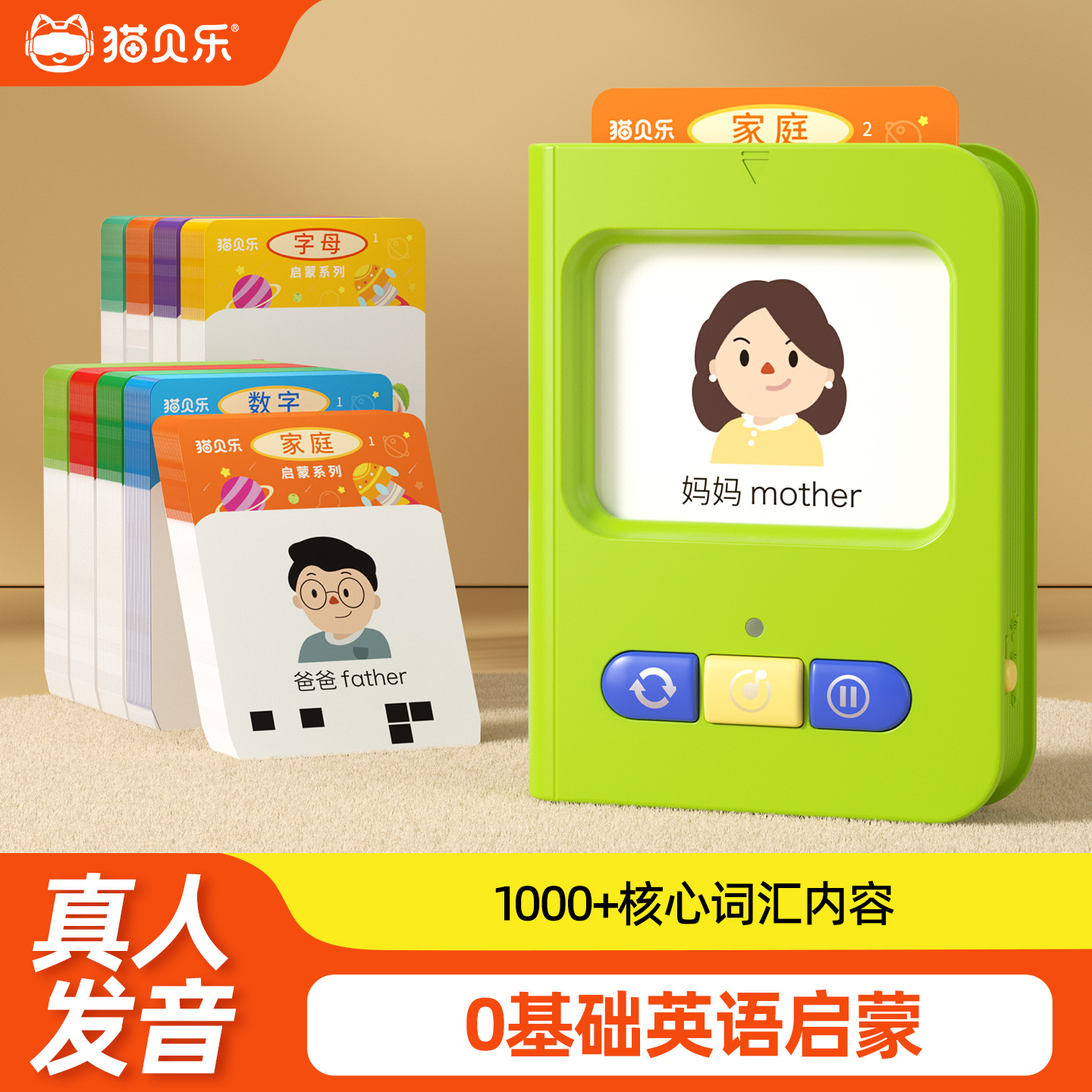英语启蒙插卡点读机早教机宝宝中英双语卡片学习机幼儿童益智玩具