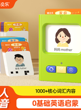 英语启蒙插卡点读机早教机宝宝中英双语卡片学习机幼儿童益智玩具