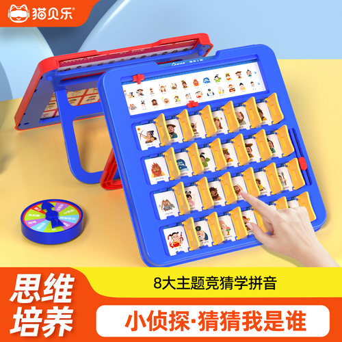 猜猜我是谁卡牌游戏双人对战玩具