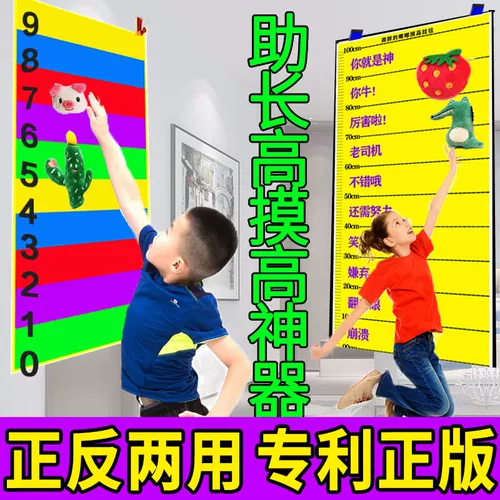 Высокий детский ростомер, высокая игрушка, детское оборудование, физическая защита