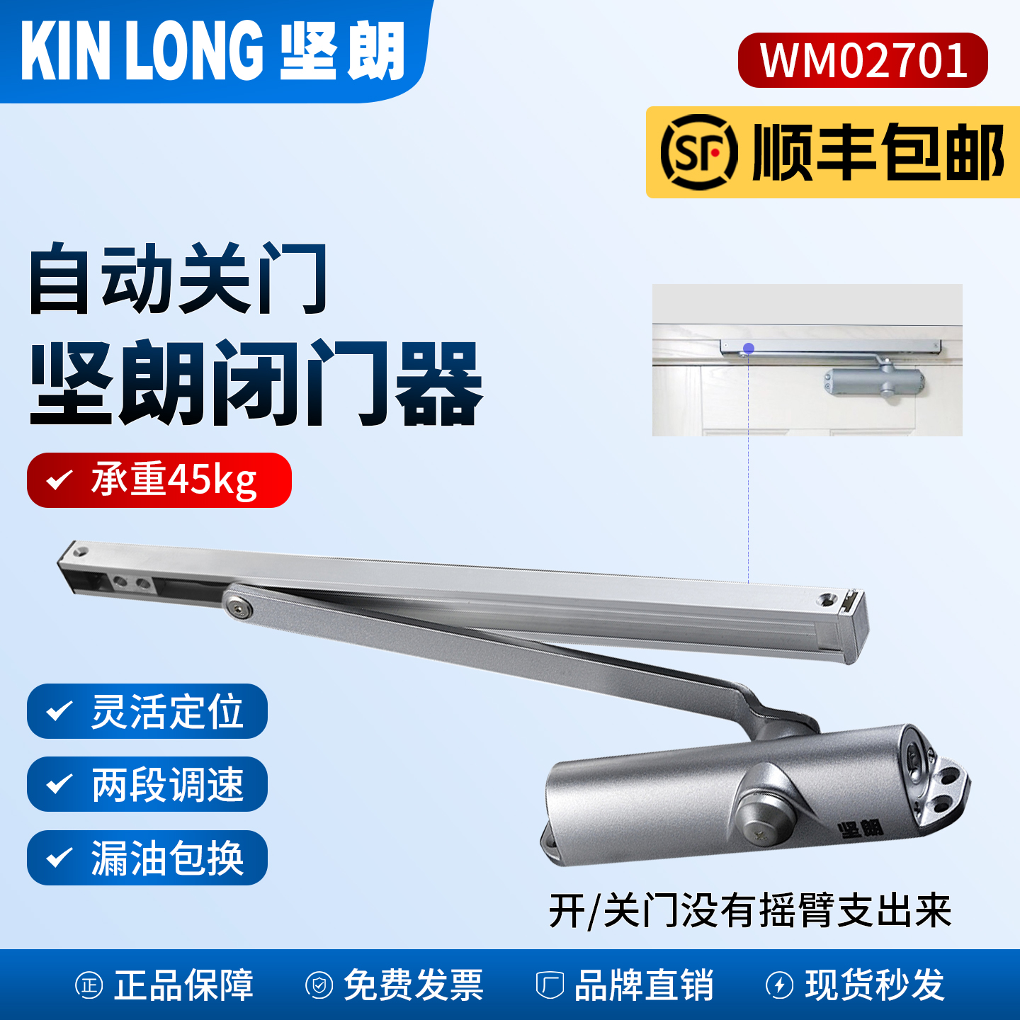 坚朗BZ701/45KG闭门器原厂正品